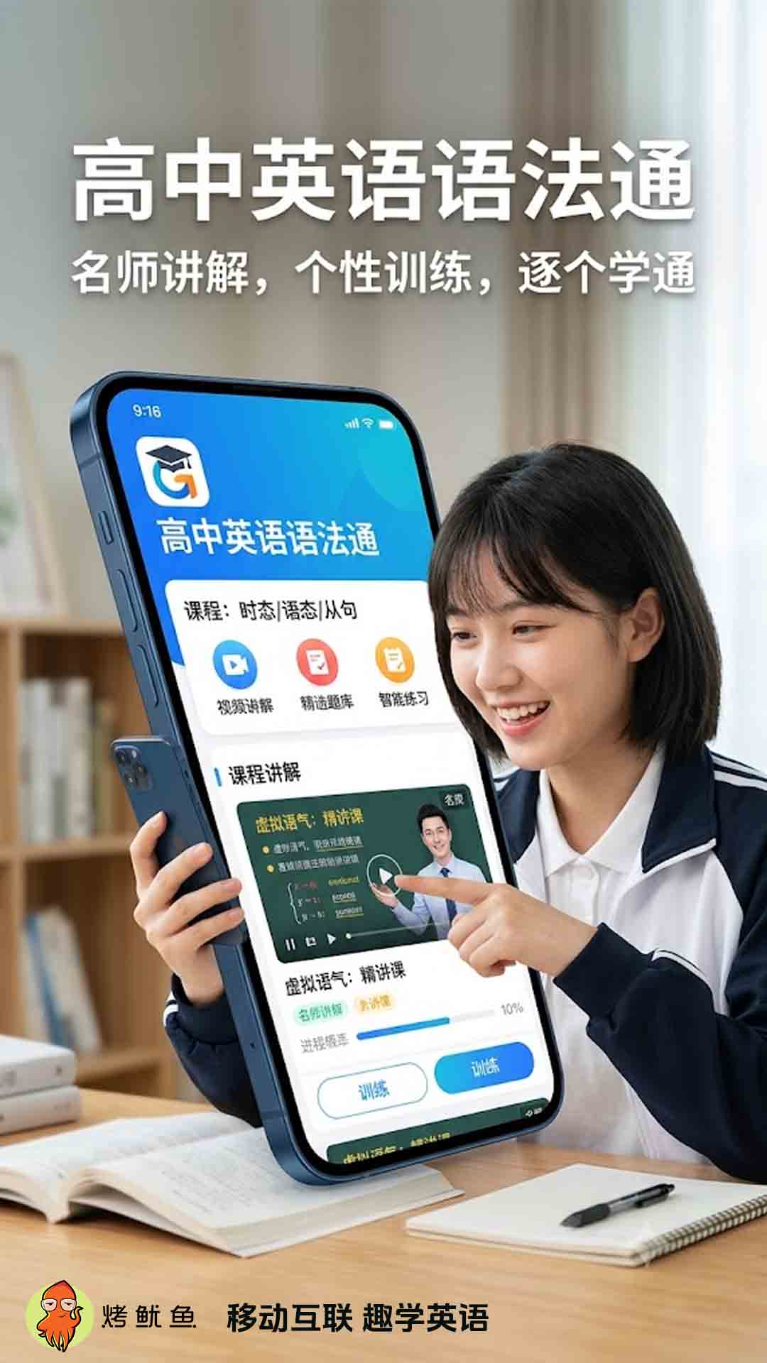 精彩截图-高中英语语法通2026官方新版