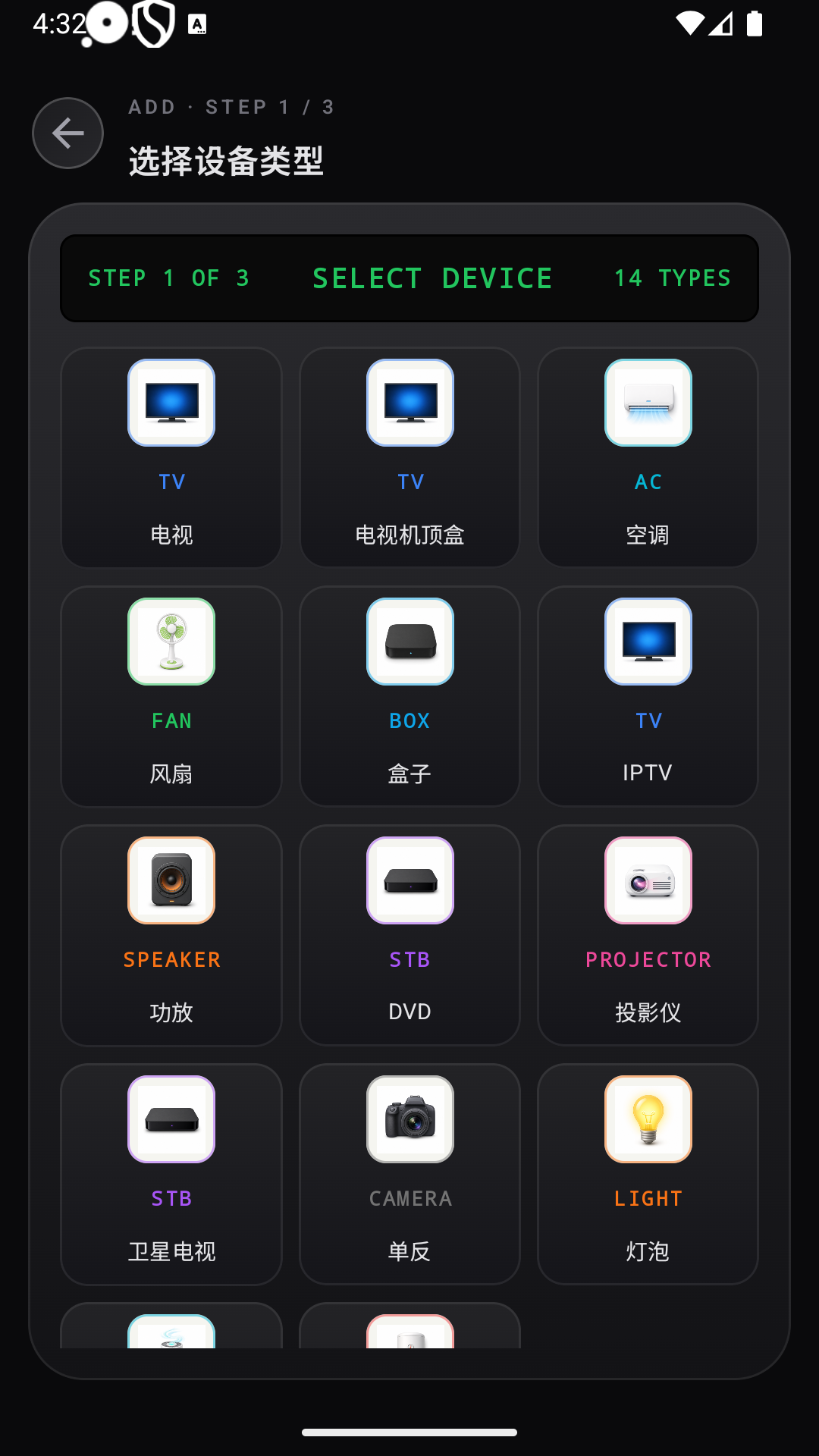 精彩截图-经典万能遥控器2026官方新版
