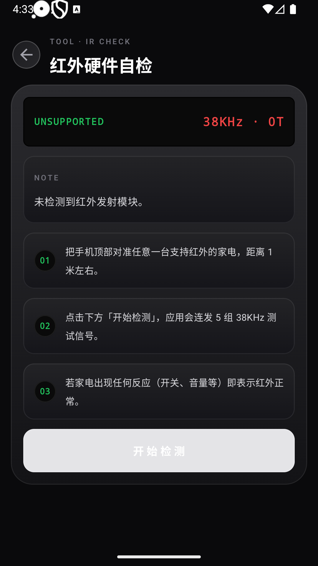 精彩截图-经典万能遥控器2026官方新版