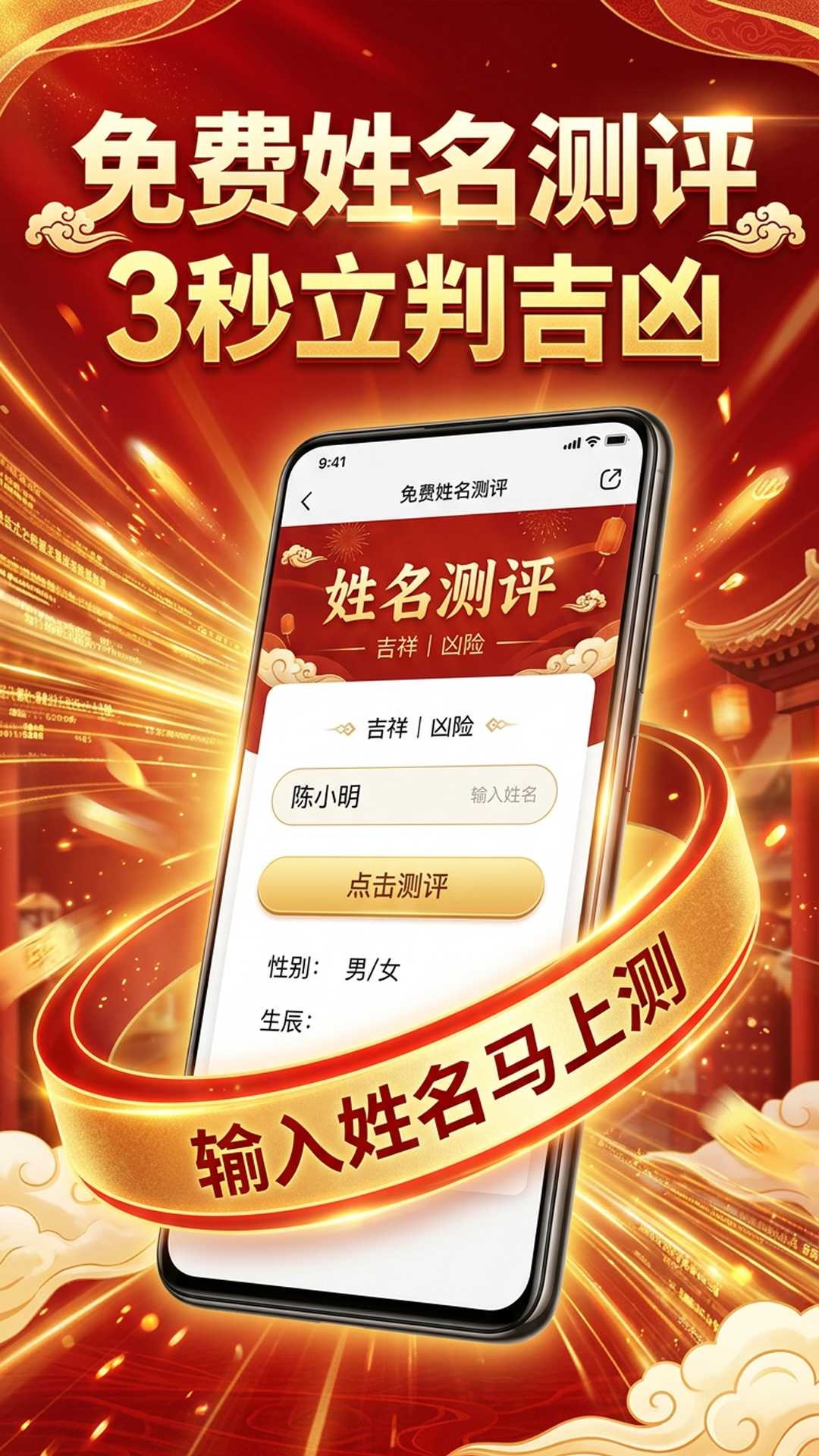 精彩截图-旺旺名2026官方新版