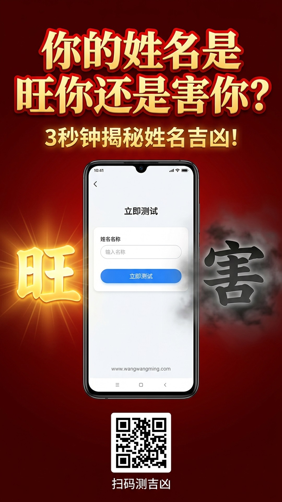 精彩截图-旺旺名2026官方新版