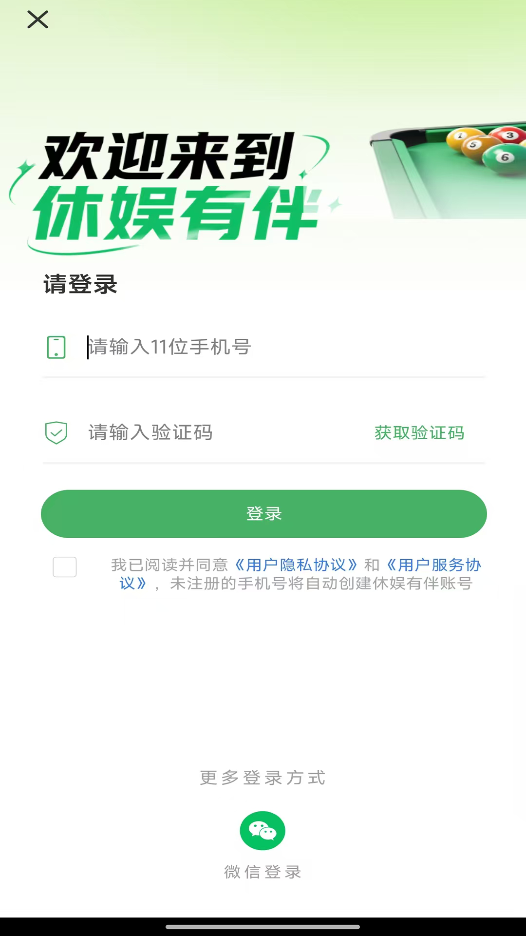 精彩截图-休娱有伴2026官方新版
