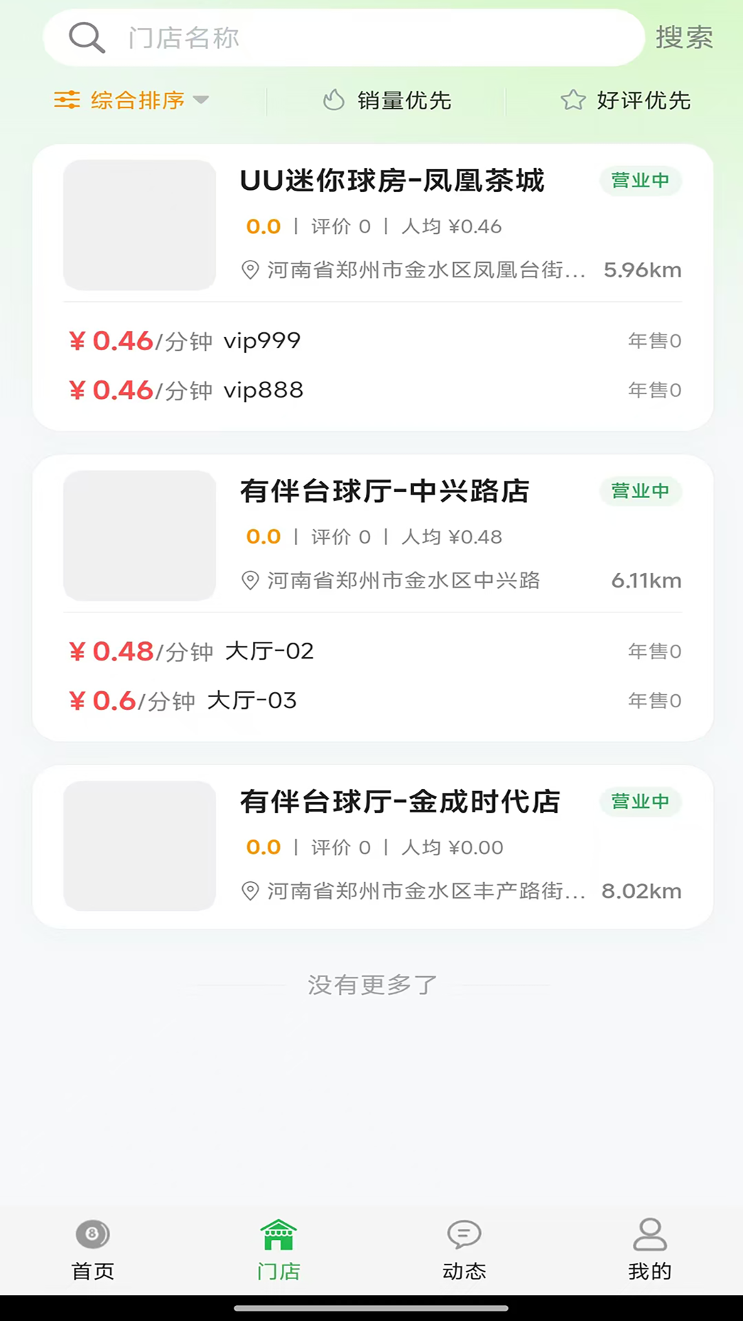 精彩截图-休娱有伴2026官方新版