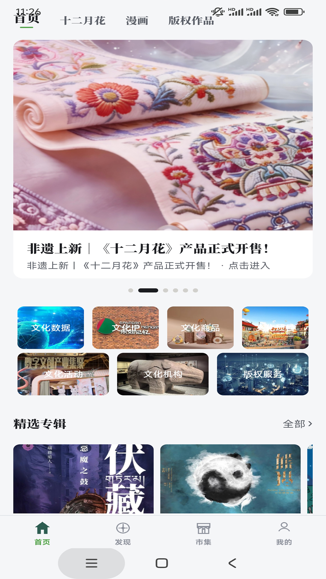 精彩截图-成交2026官方新版