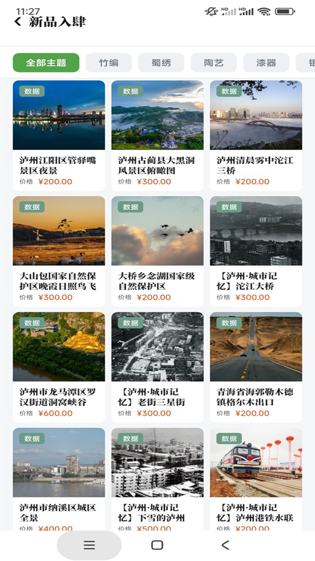 精彩截图-成交2026官方新版