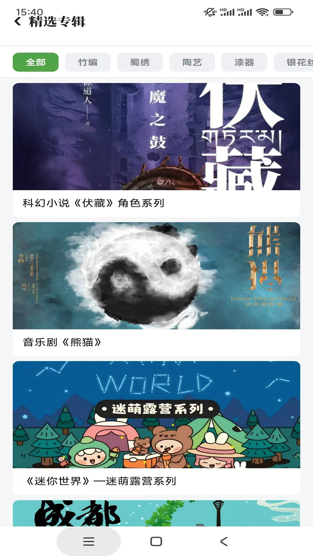 精彩截图-成交2026官方新版