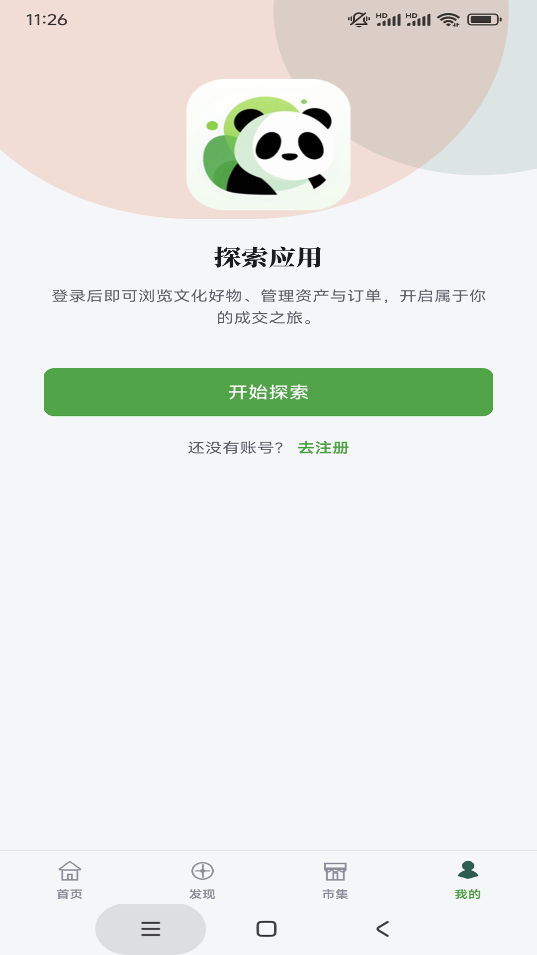 精彩截图-成交2026官方新版