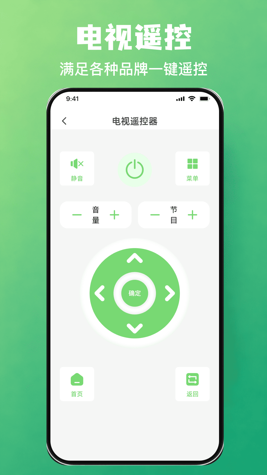 精彩截图-万能红外遥控专家一键速连2026官方新版