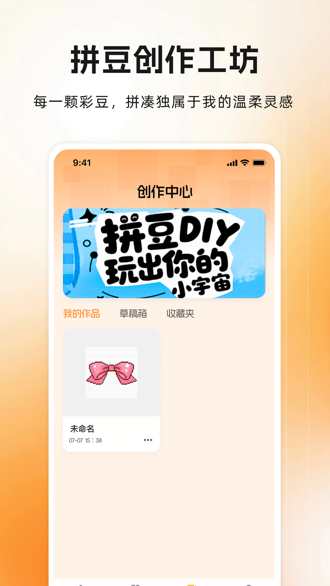 精彩截图-爱拼豆2026官方新版
