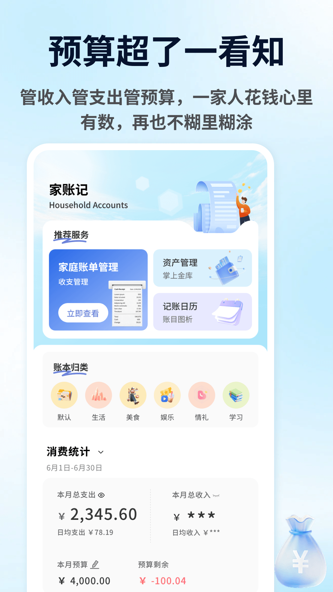 合利宝盒应用截图1