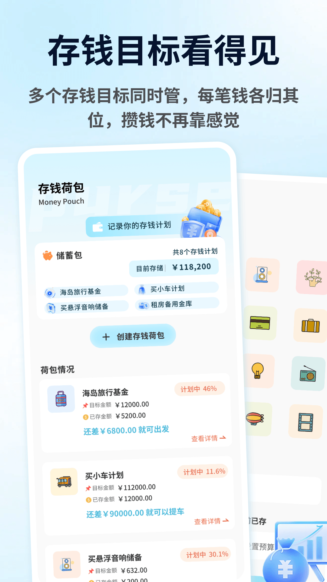 合利宝盒应用截图2