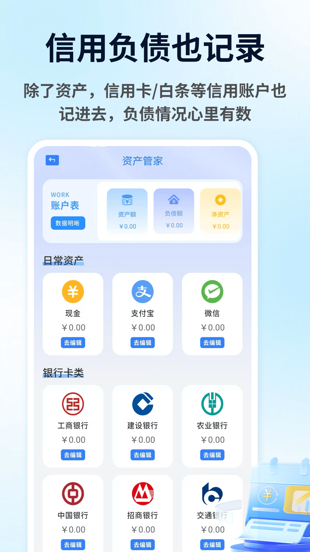 合利宝盒应用截图4