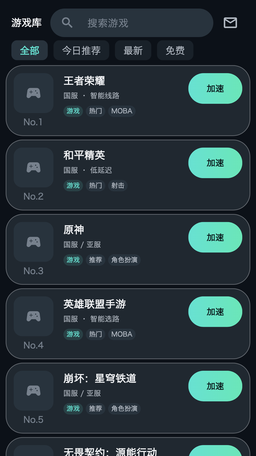 精彩截图-闪客加速器2026官方新版