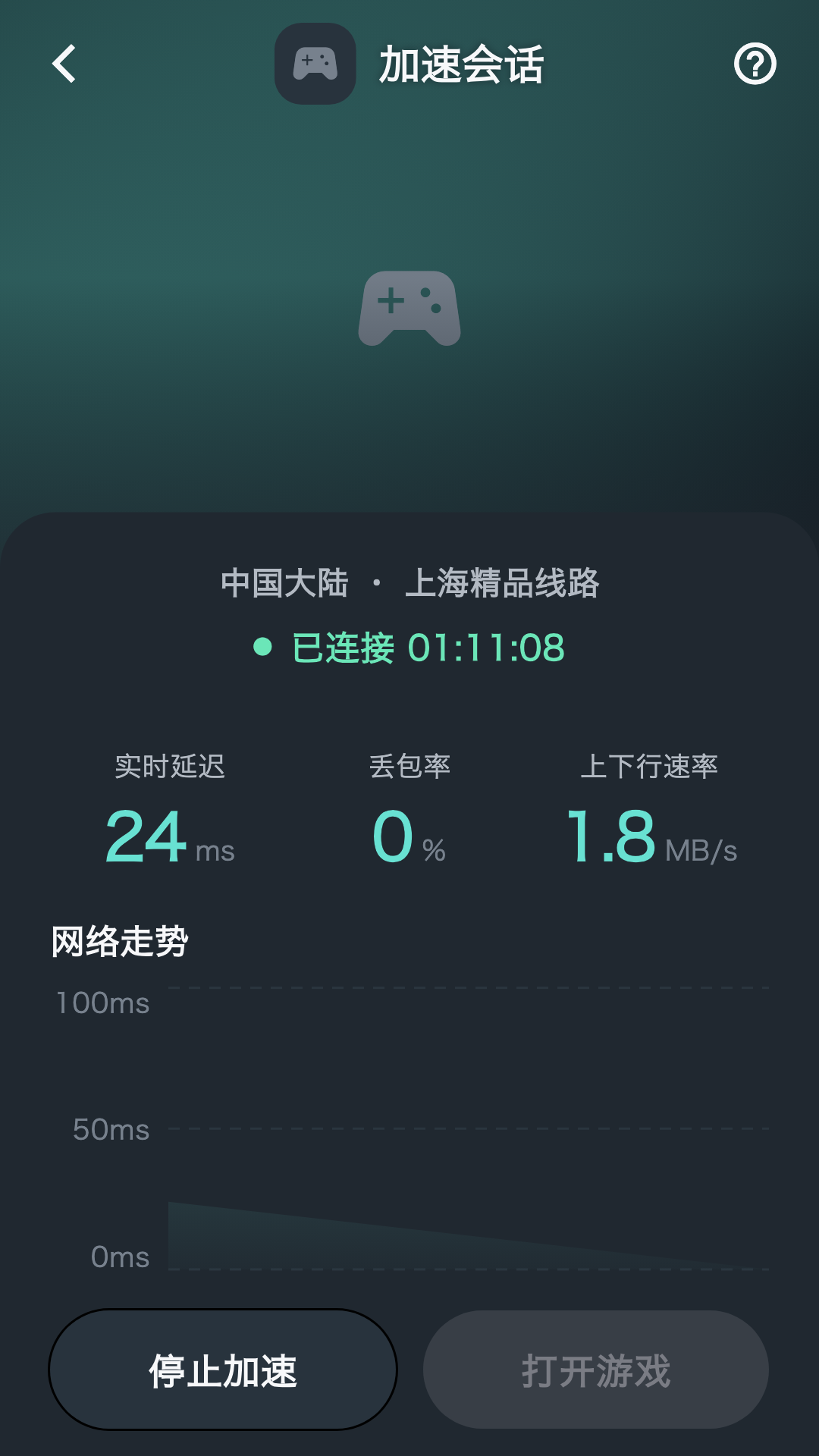 精彩截图-闪客加速器2026官方新版