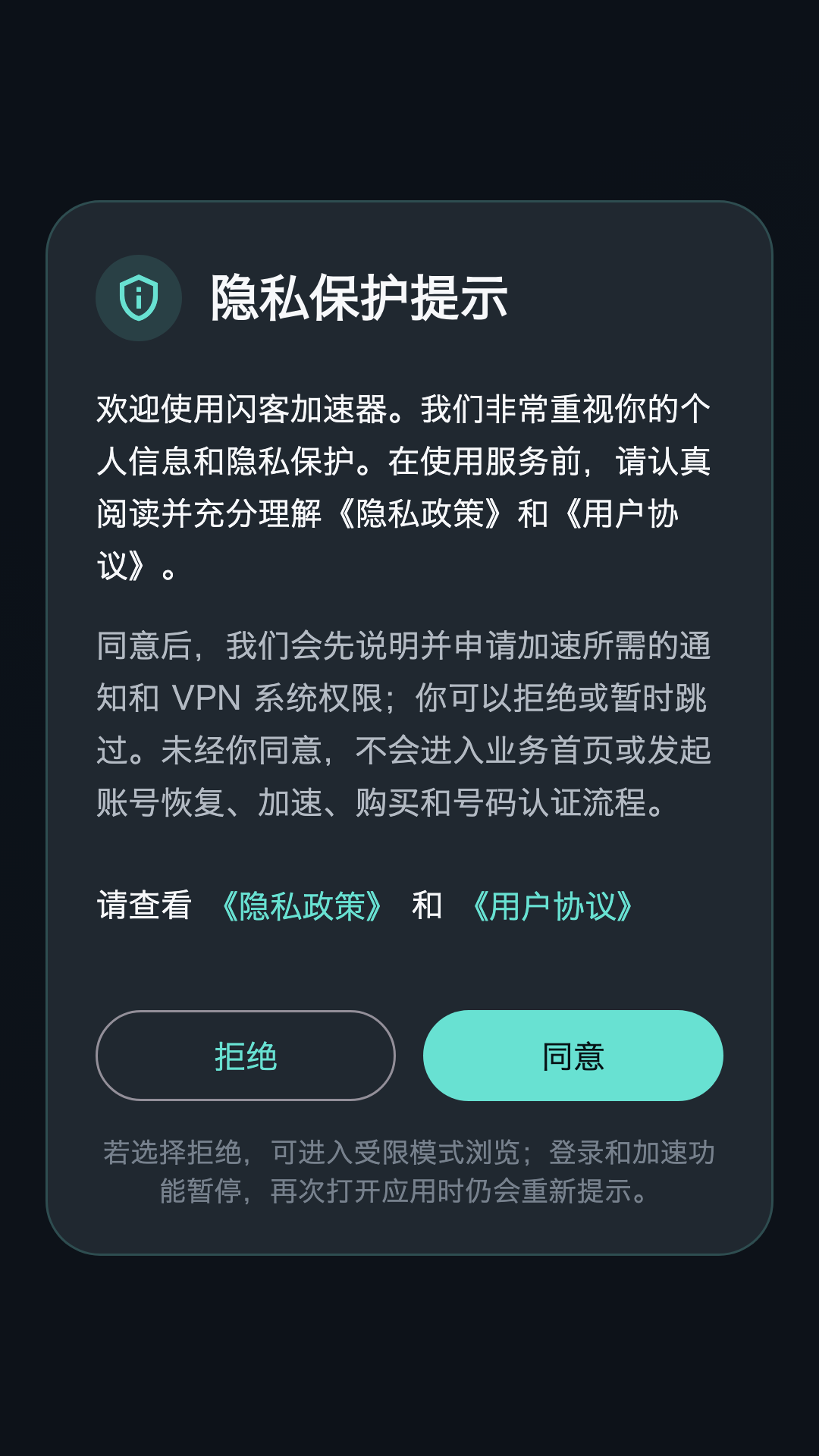 精彩截图-闪客加速器2026官方新版