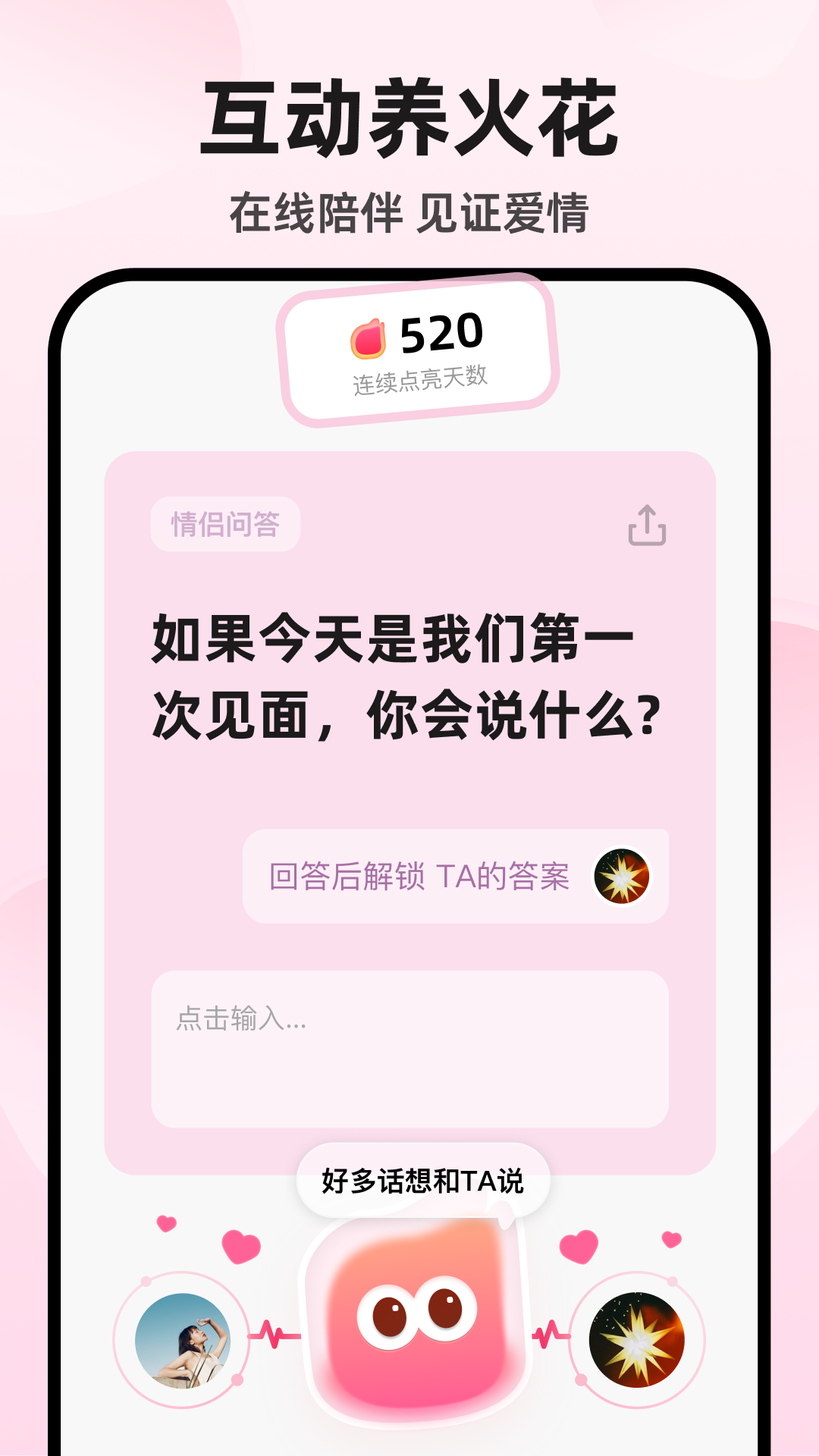 精彩截图-火花Memo2026官方新版