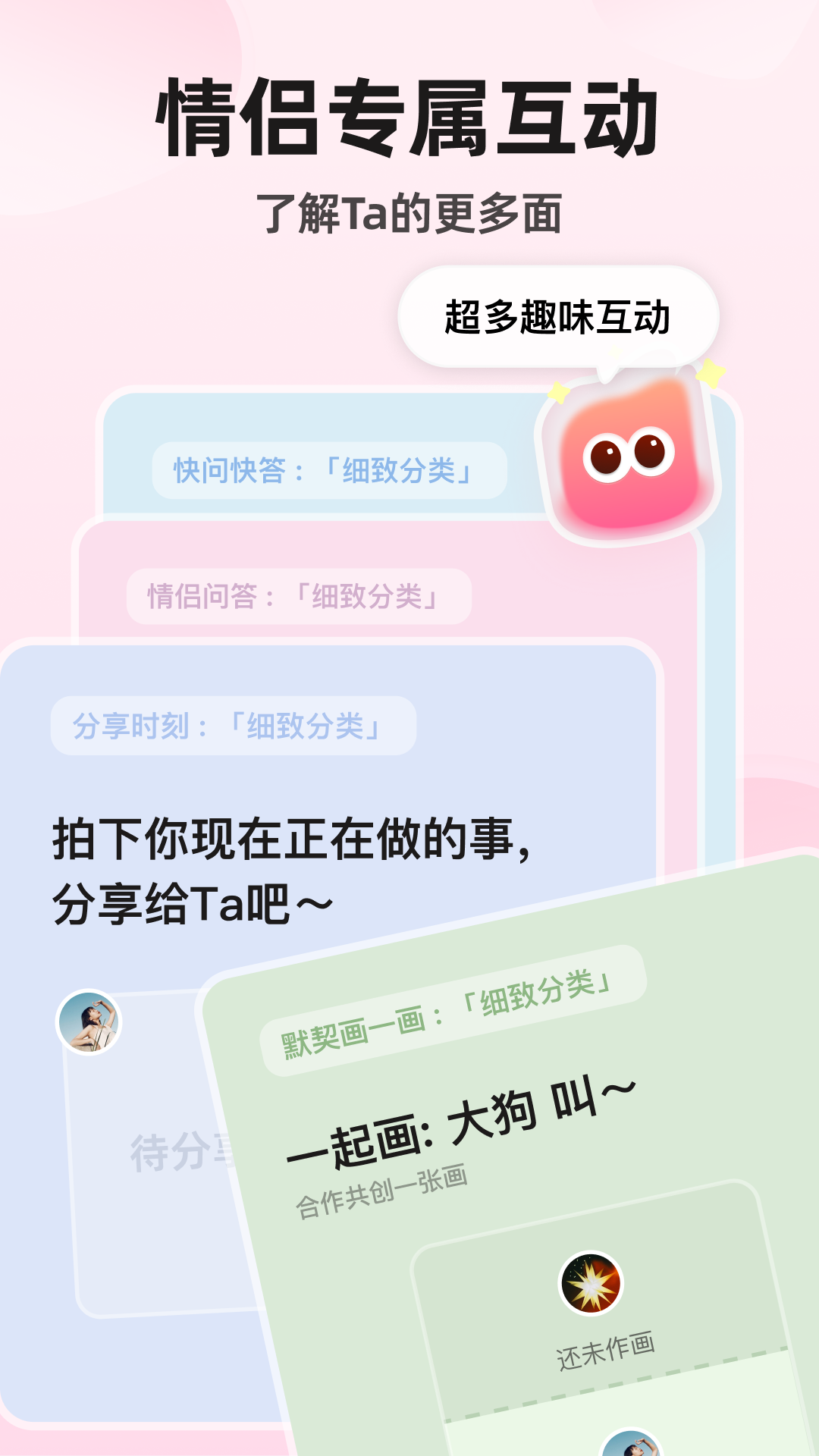 精彩截图-火花Memo2026官方新版