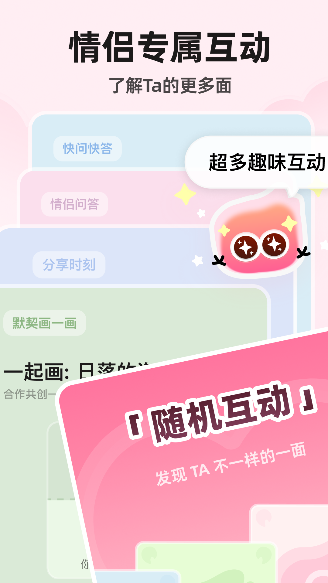 精彩截图-火花Memo2026官方新版