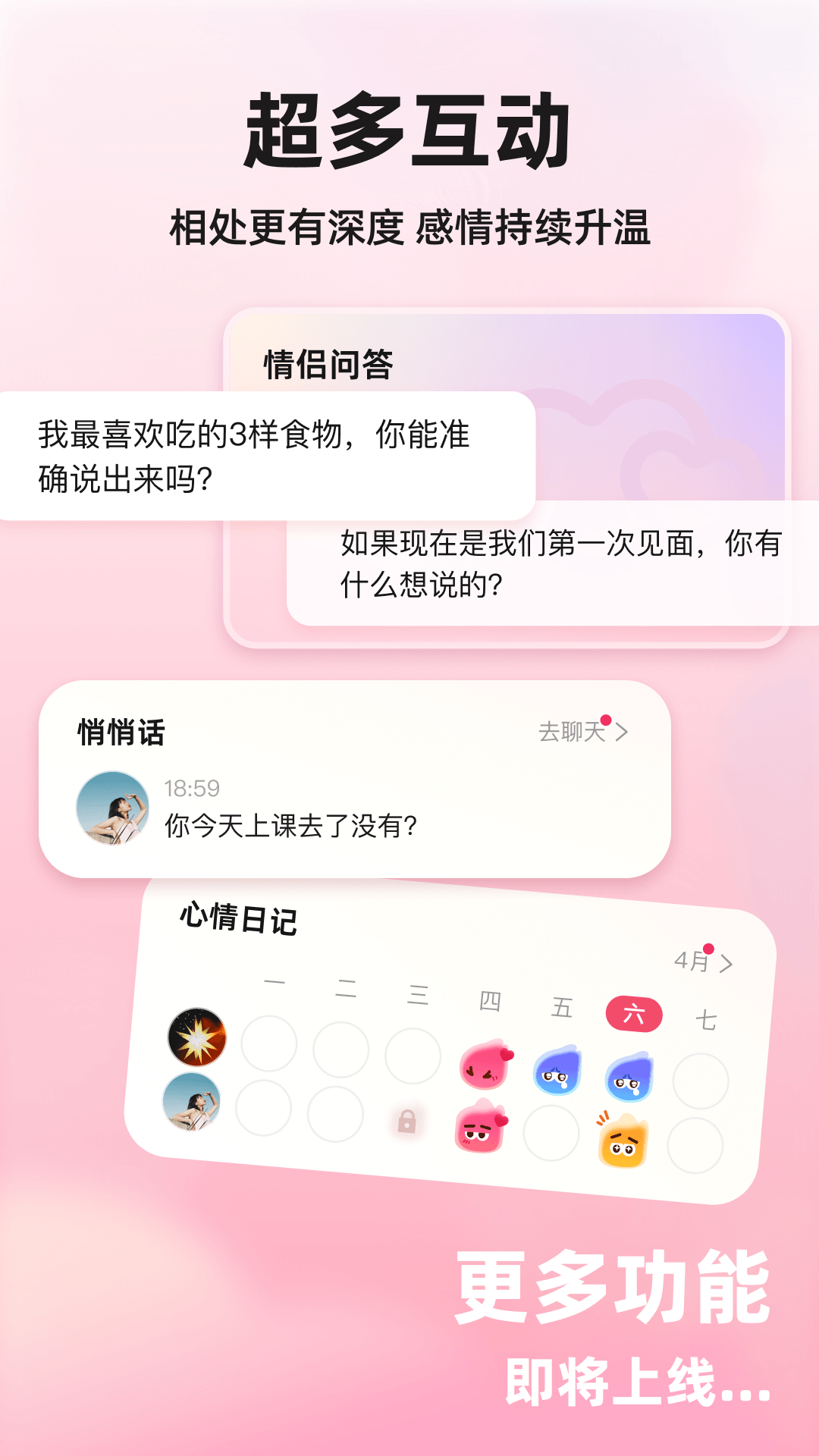 精彩截图-火花Memo2026官方新版