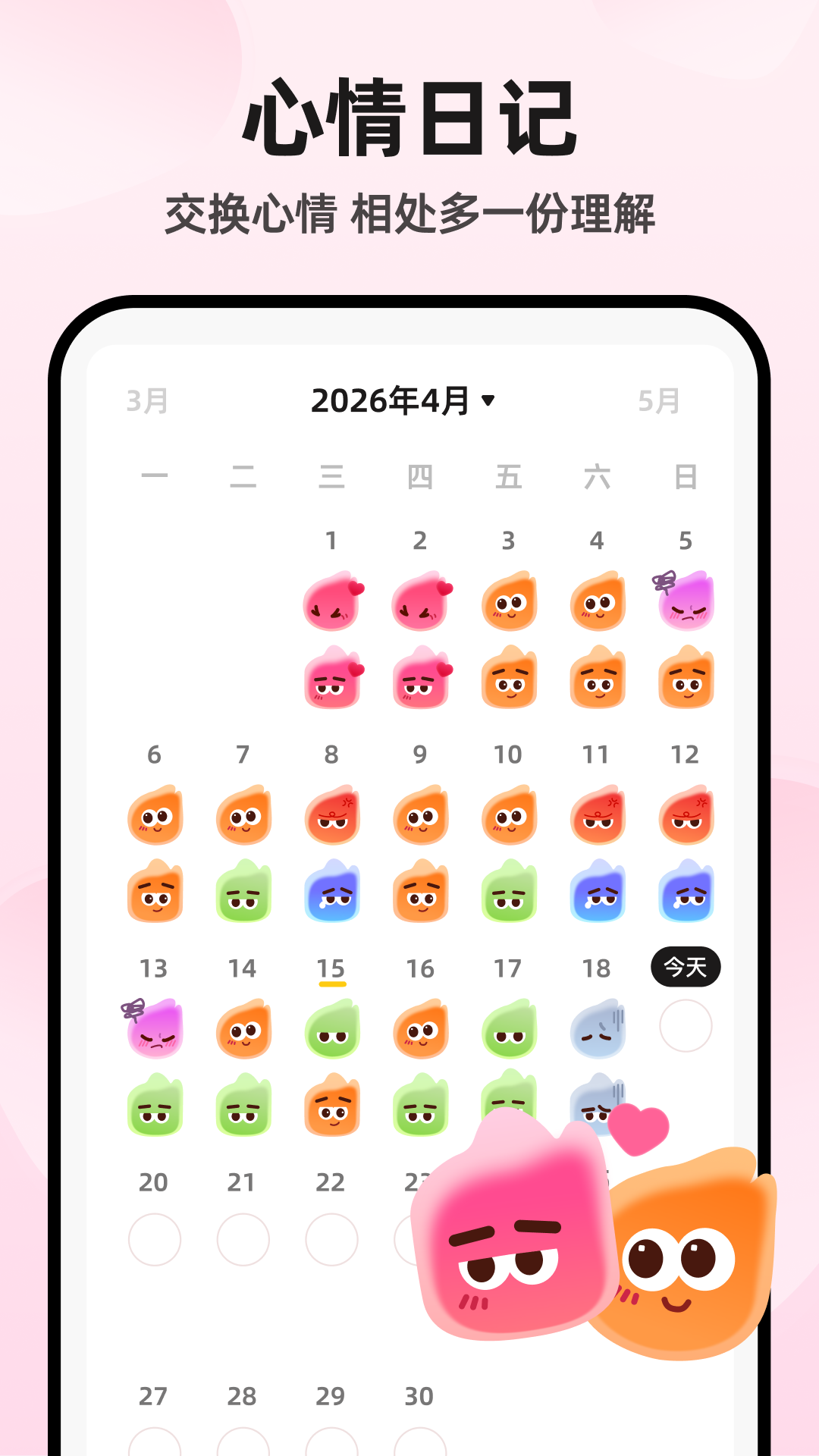 精彩截图-火花Memo2026官方新版