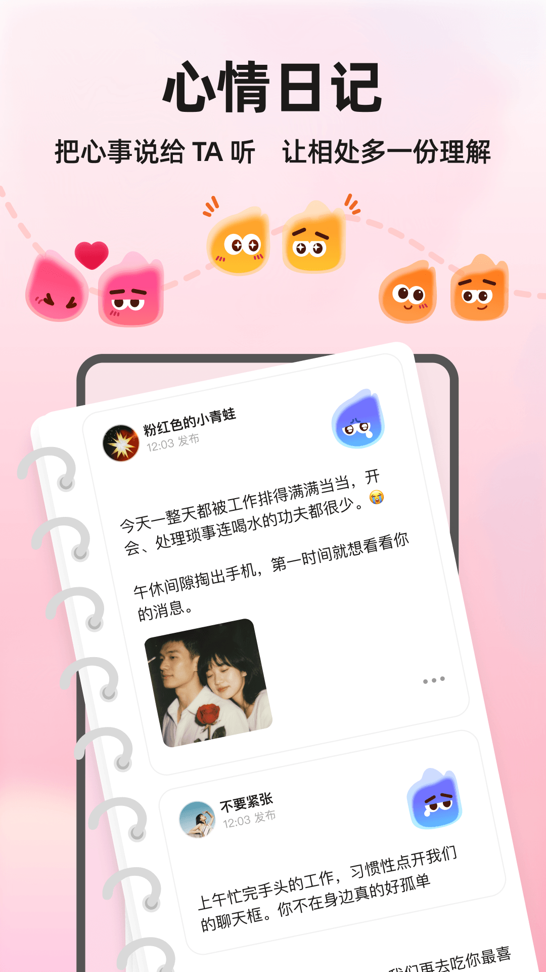 精彩截图-火花Memo2026官方新版