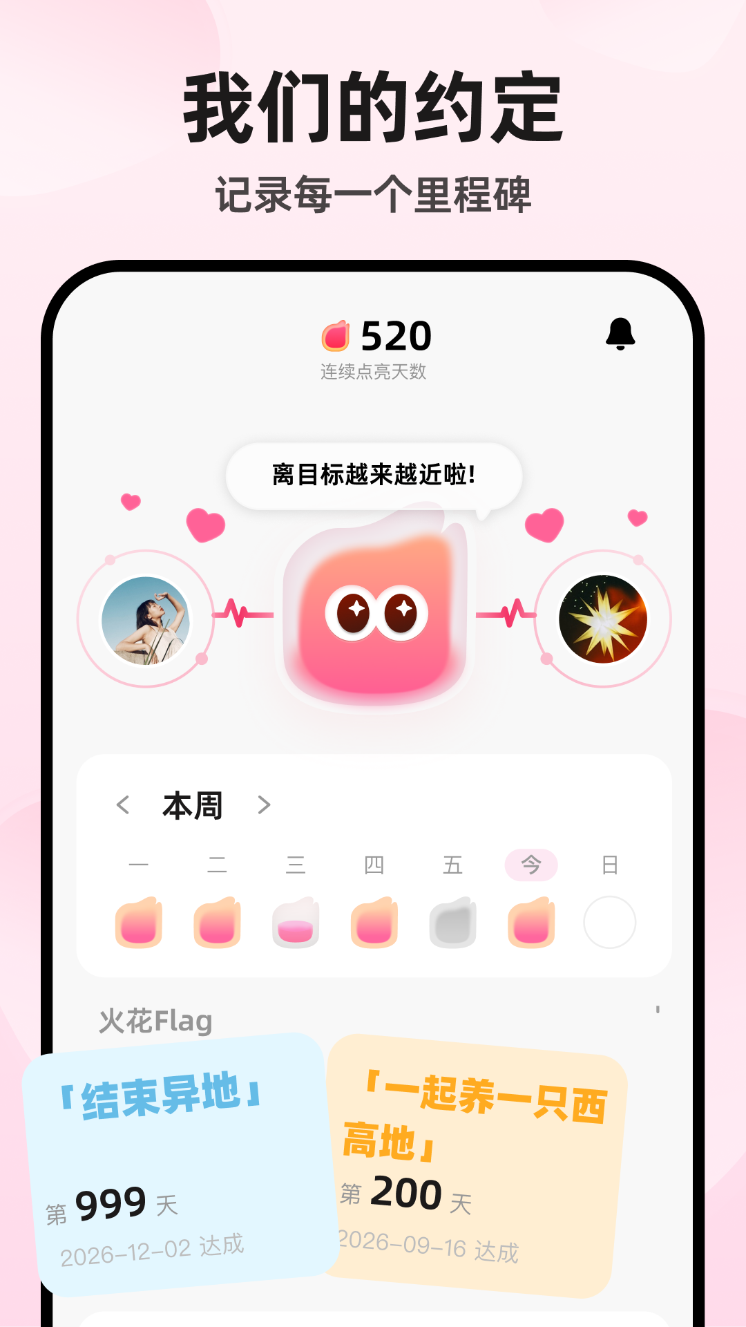 精彩截图-火花Memo2026官方新版