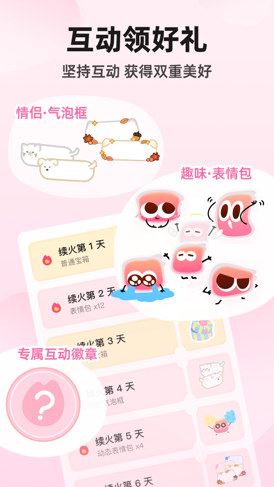 精彩截图-火花Memo2026官方新版
