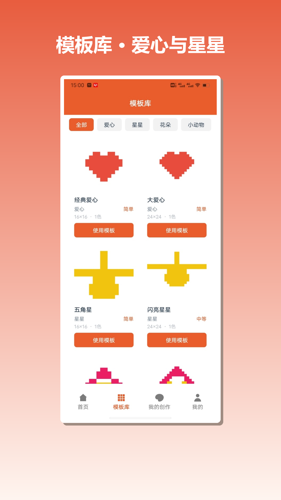 精彩截图-拼豆家·2026官方新版