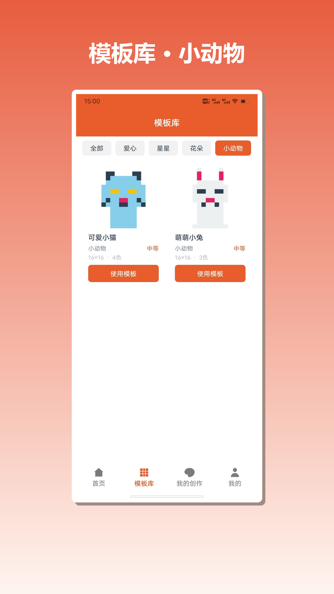 精彩截图-拼豆家·2026官方新版