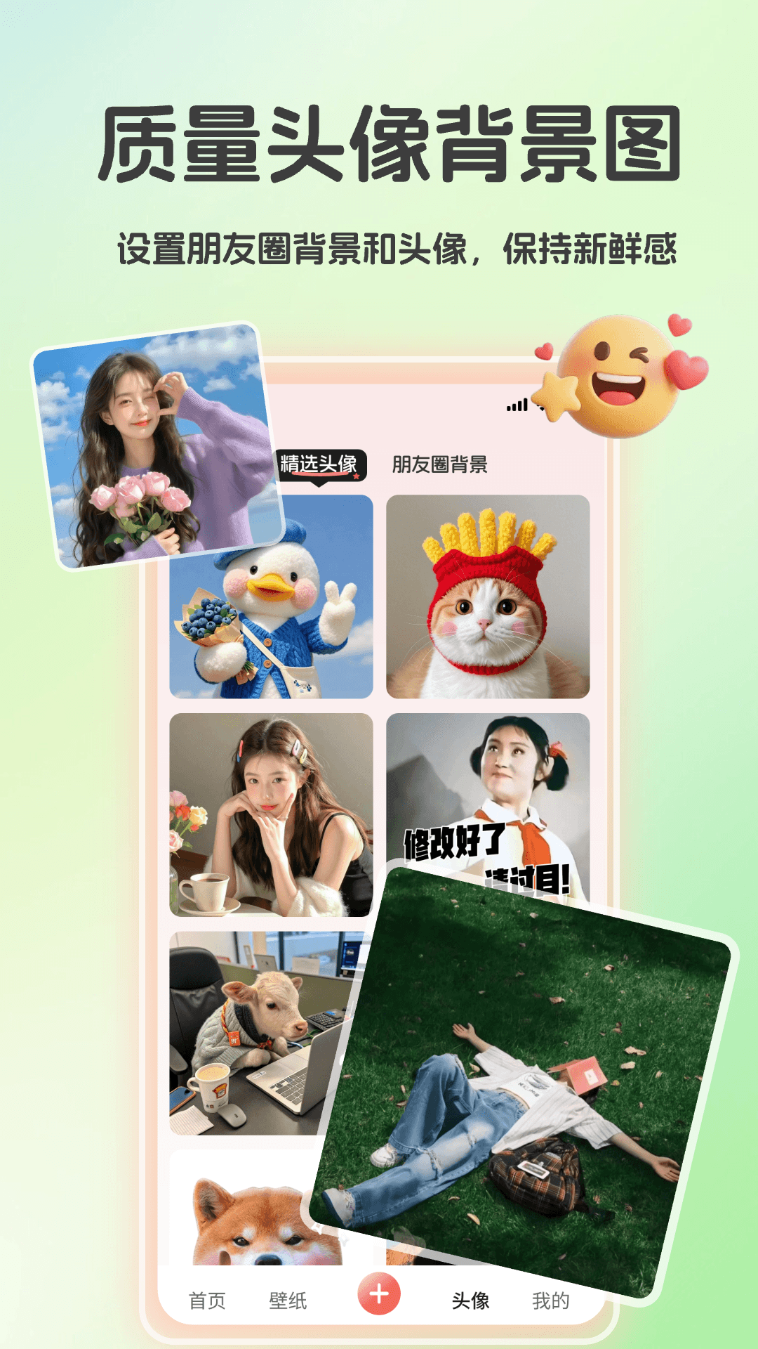 精彩截图-3D动态效果壁纸2026官方新版