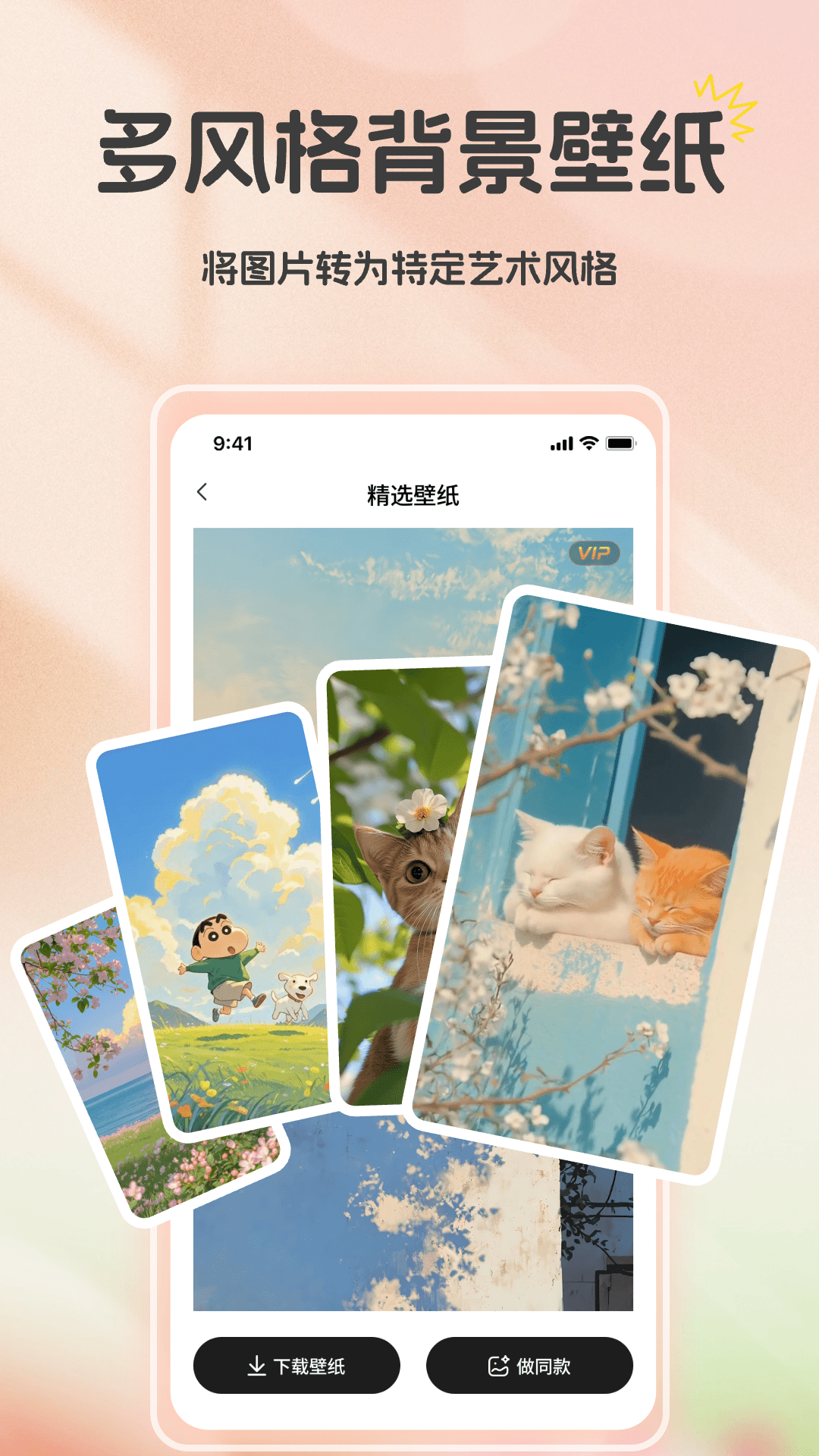 精彩截图-3D动态效果壁纸2026官方新版