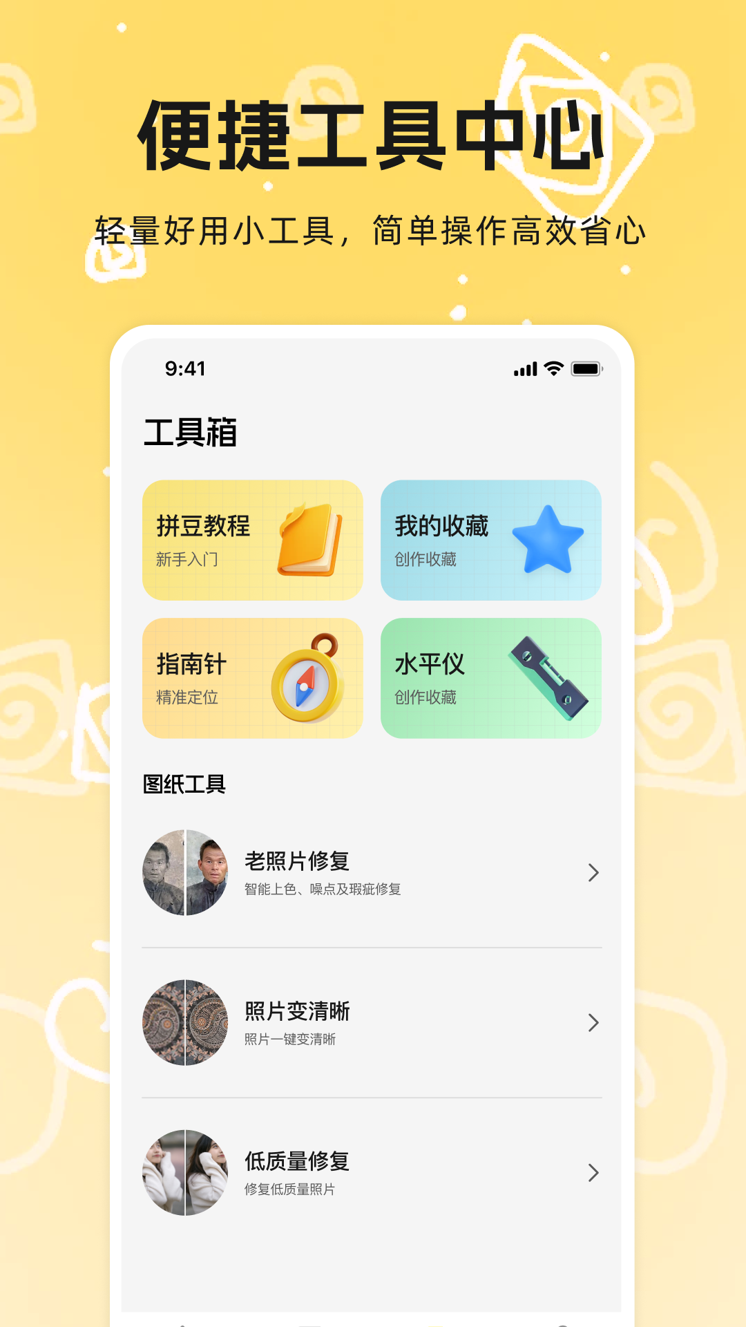 精彩截图-拼豆免费豆画2026官方新版