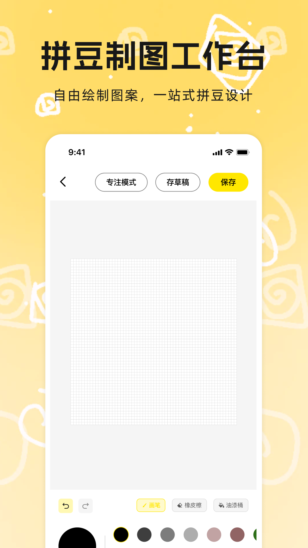 精彩截图-拼豆免费豆画2026官方新版