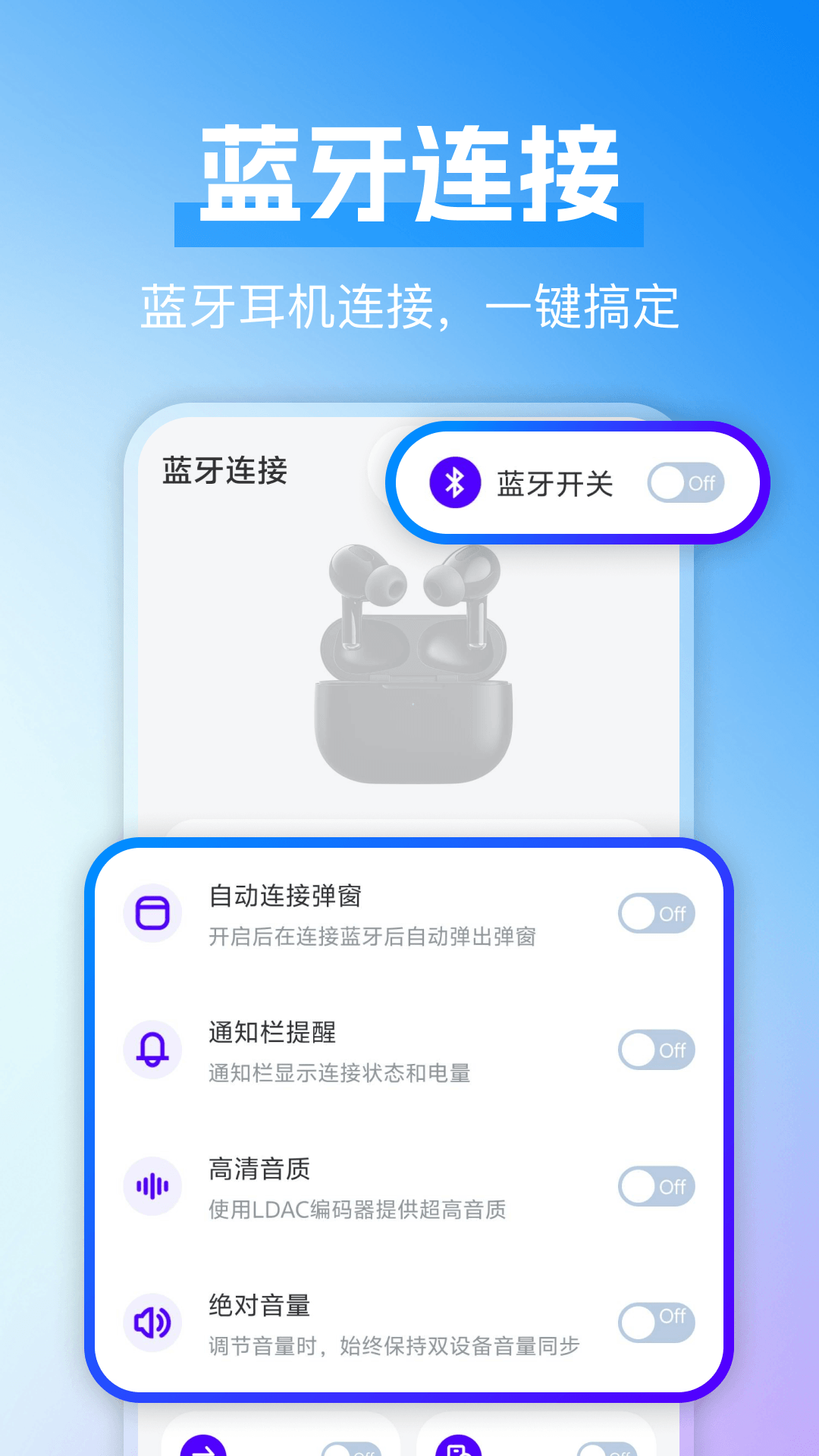 精彩截图-蓝牙耳机快连2026官方新版