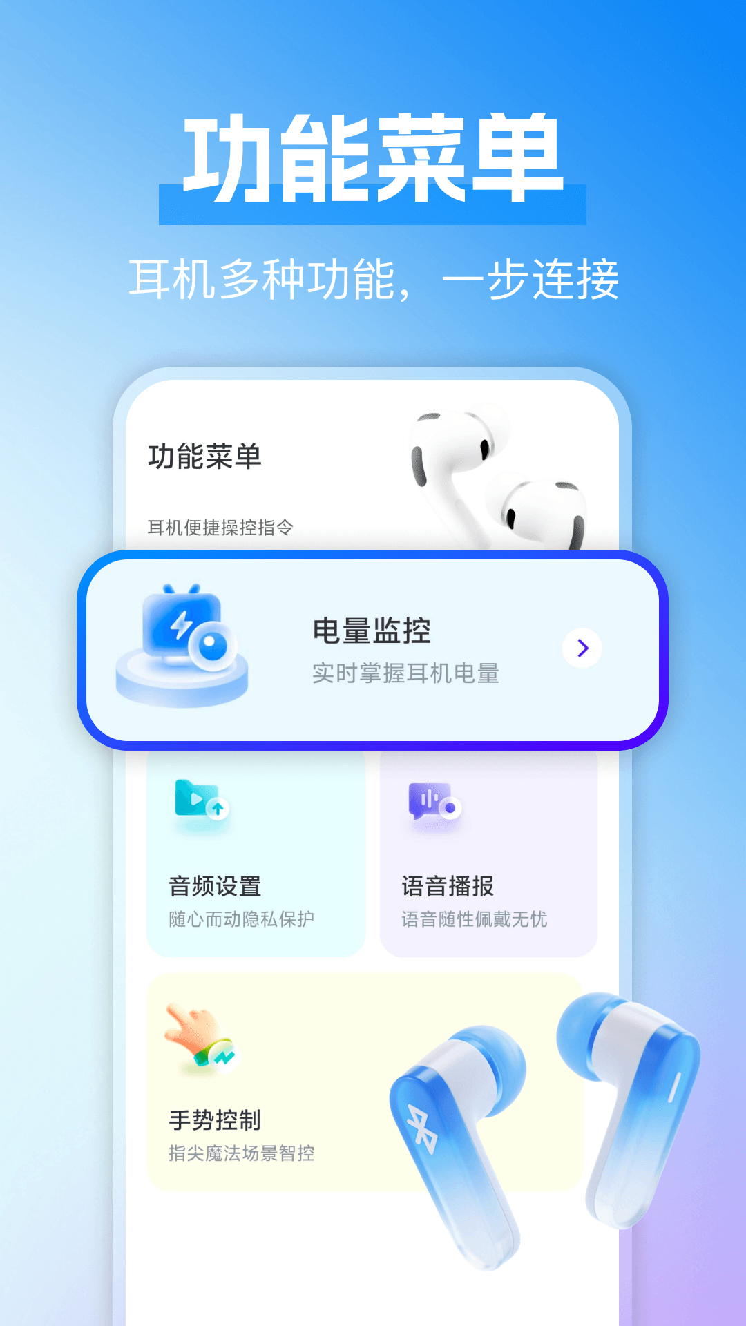 精彩截图-蓝牙耳机快连2026官方新版
