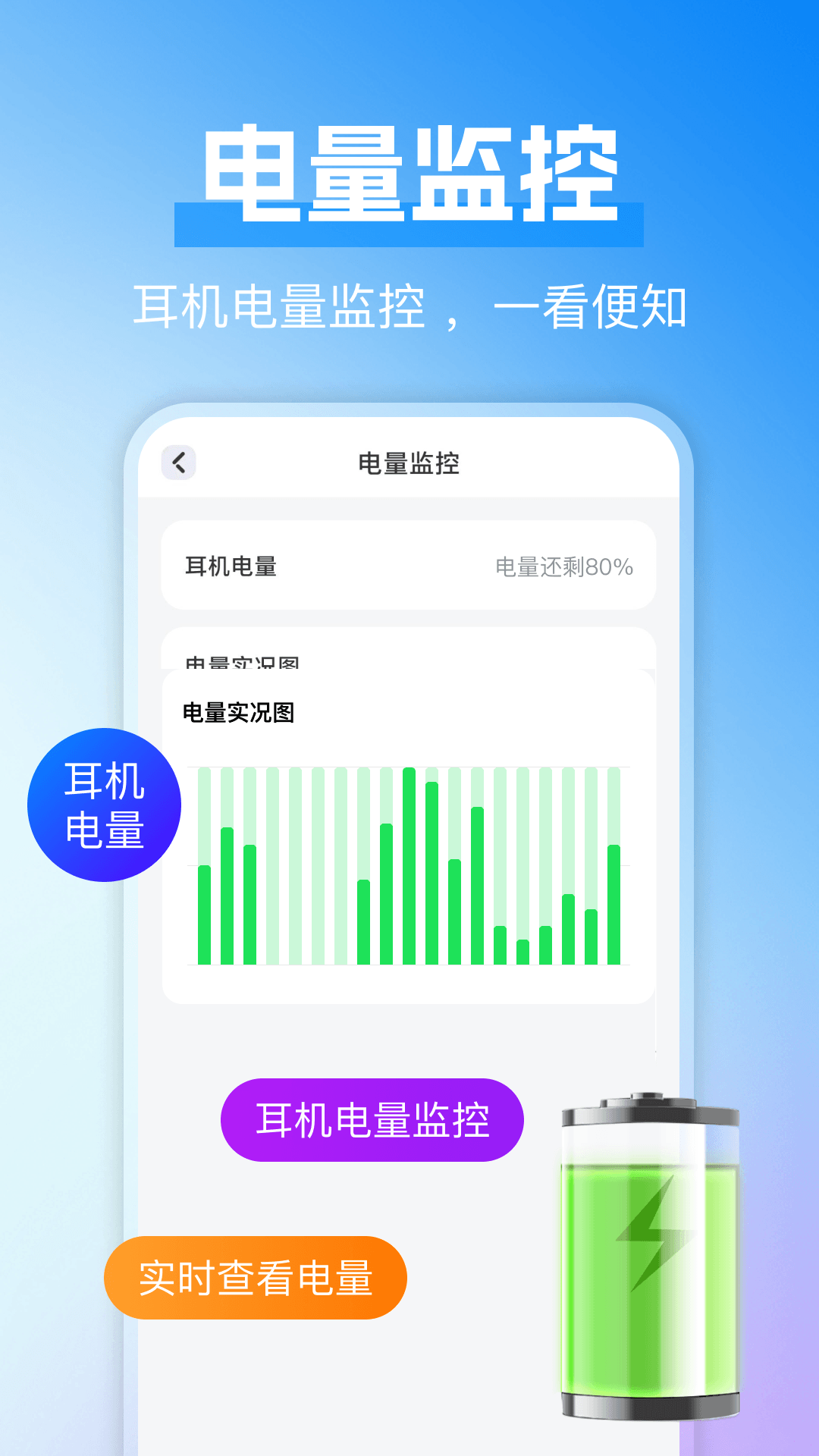 精彩截图-蓝牙耳机快连2026官方新版
