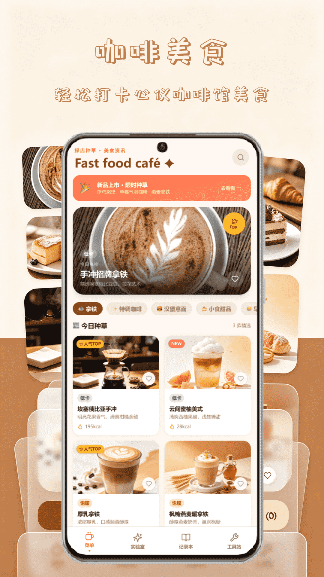 精彩截图-快餐咖啡館2026官方新版