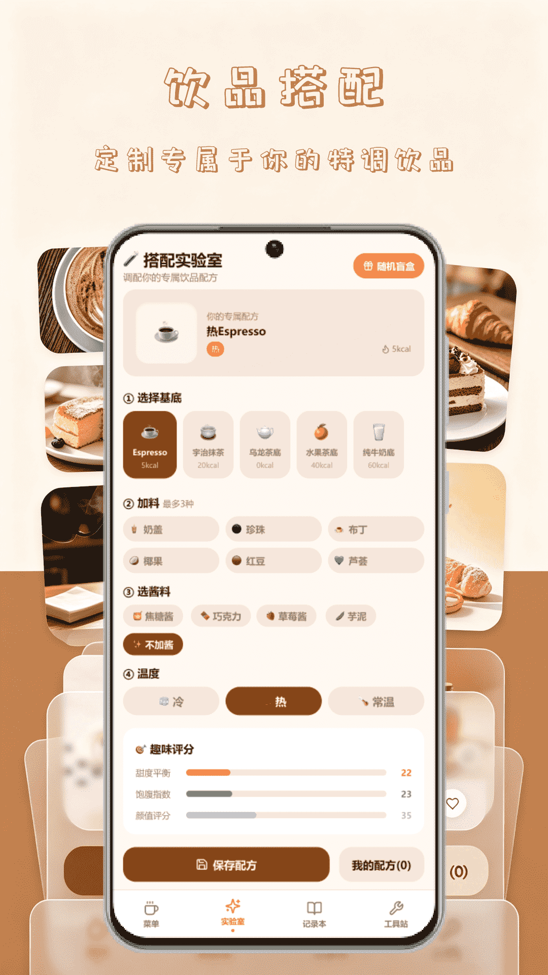 精彩截图-快餐咖啡館2026官方新版