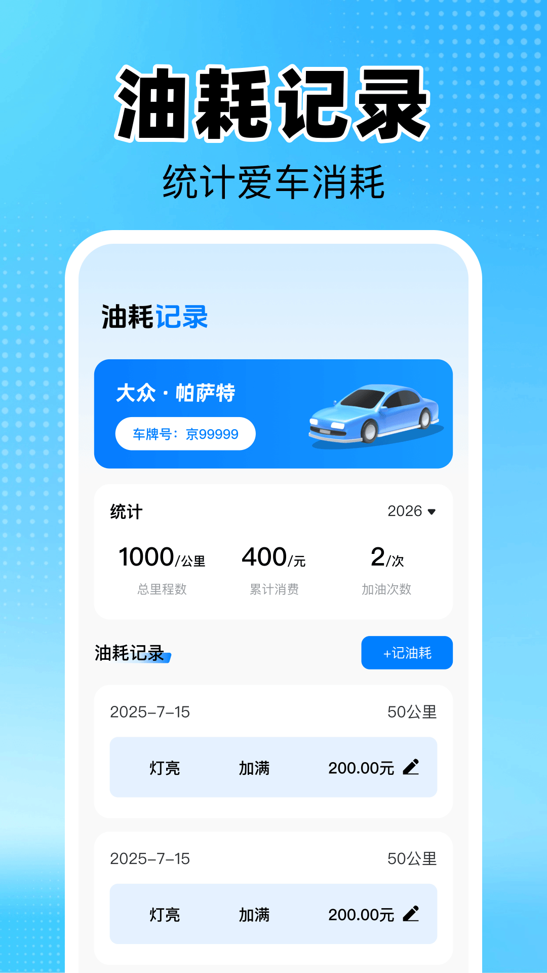 精彩截图-免费车主服务2026官方新版