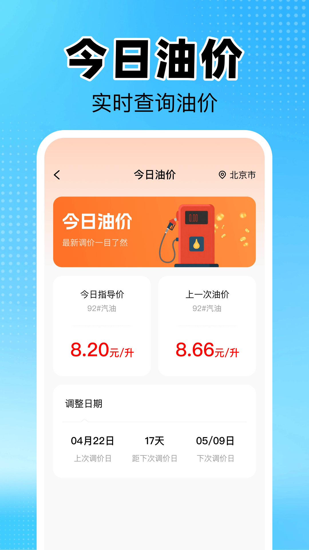 精彩截图-免费车主服务2026官方新版