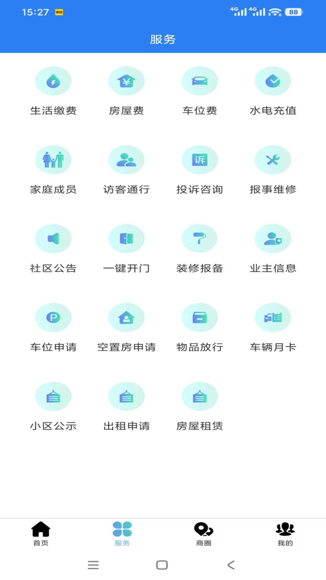 精彩截图-主城美好生活2026官方新版