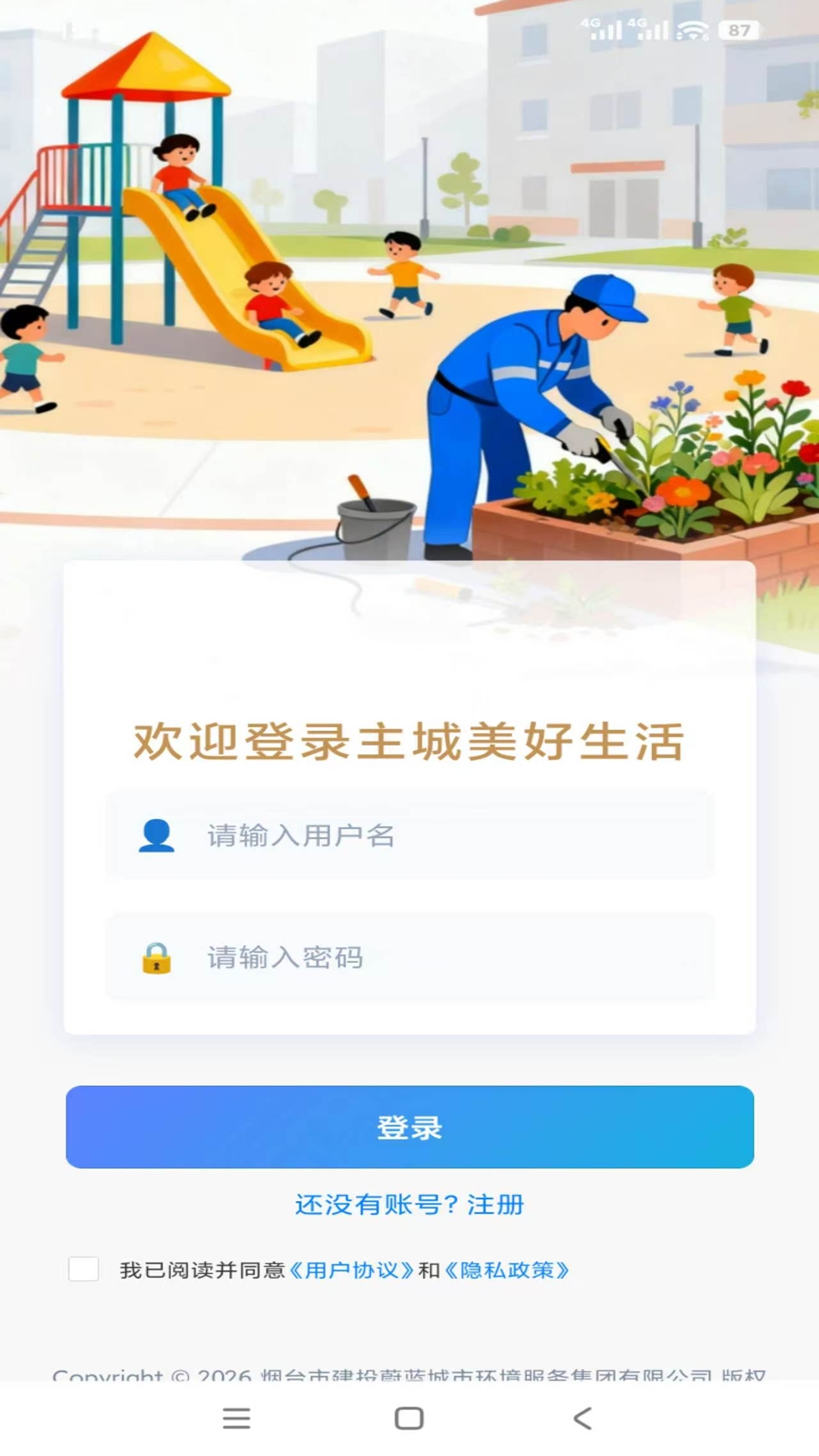精彩截图-主城美好生活2026官方新版