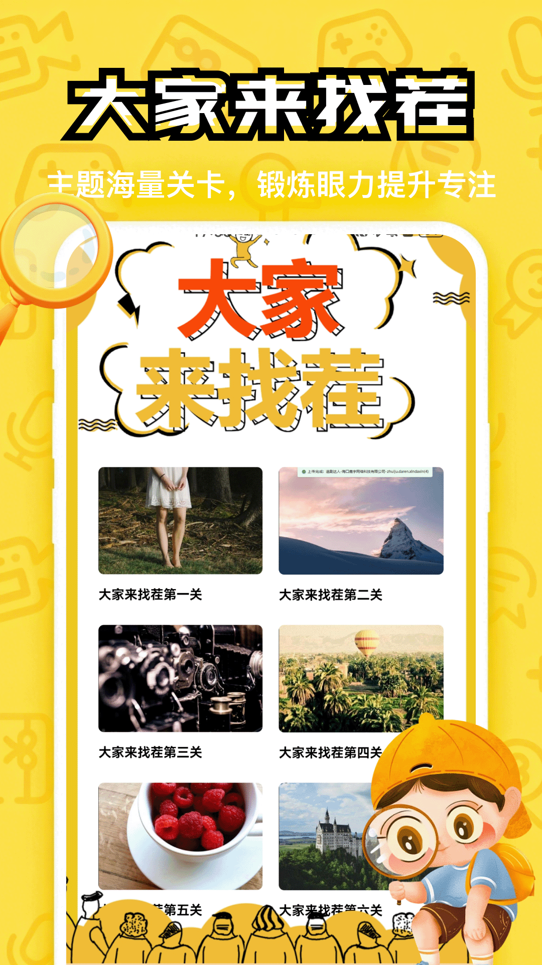 精彩截图-找了个茬2026官方新版