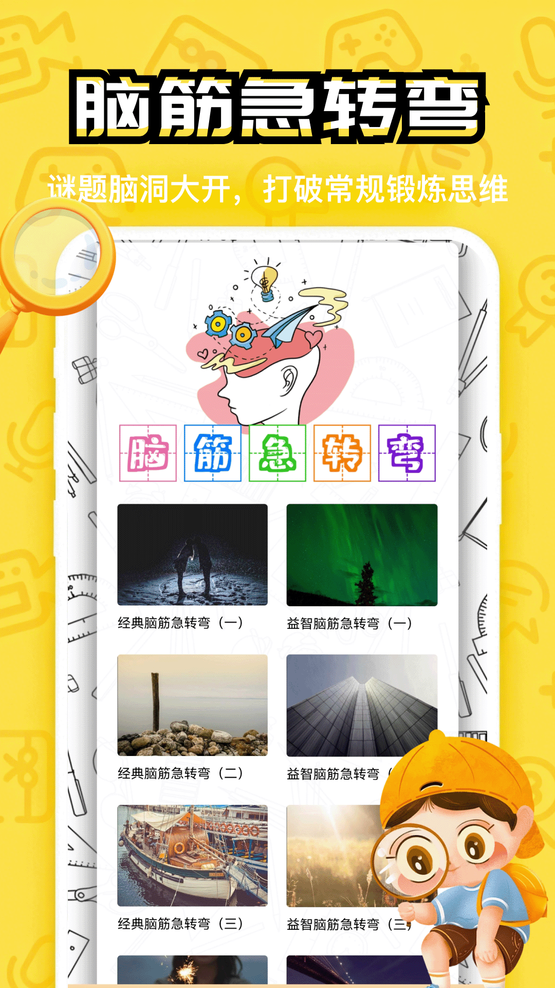 精彩截图-找了个茬2026官方新版