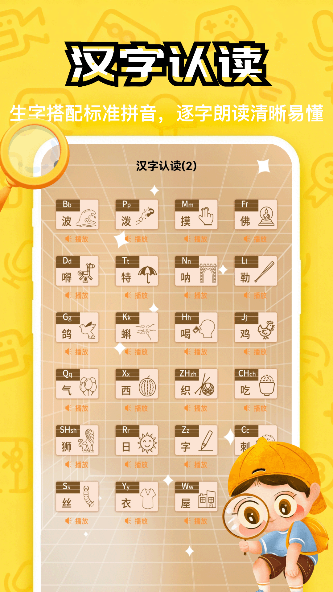 精彩截图-找了个茬2026官方新版