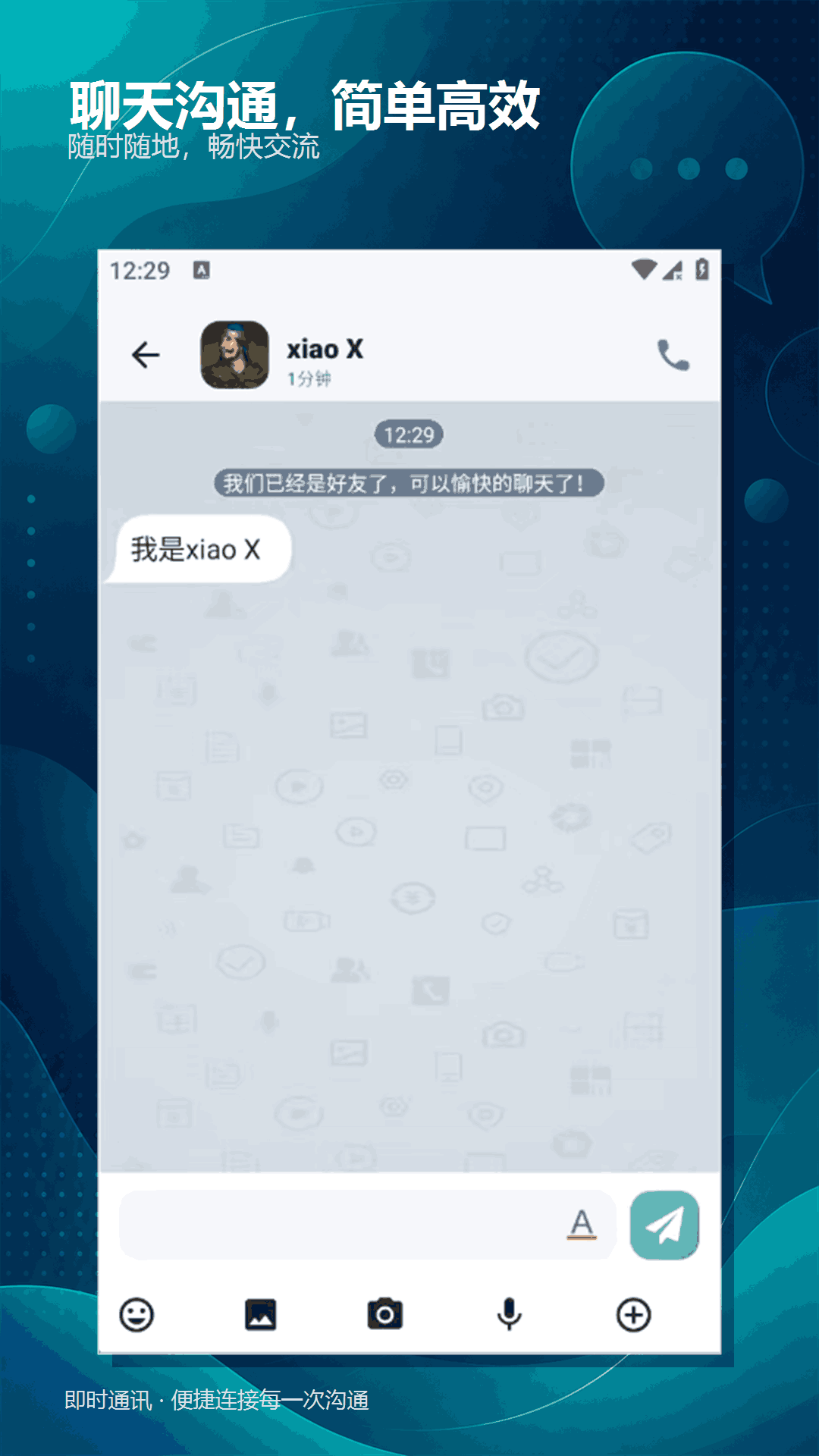 精彩截图-瞬息闪信2026官方新版