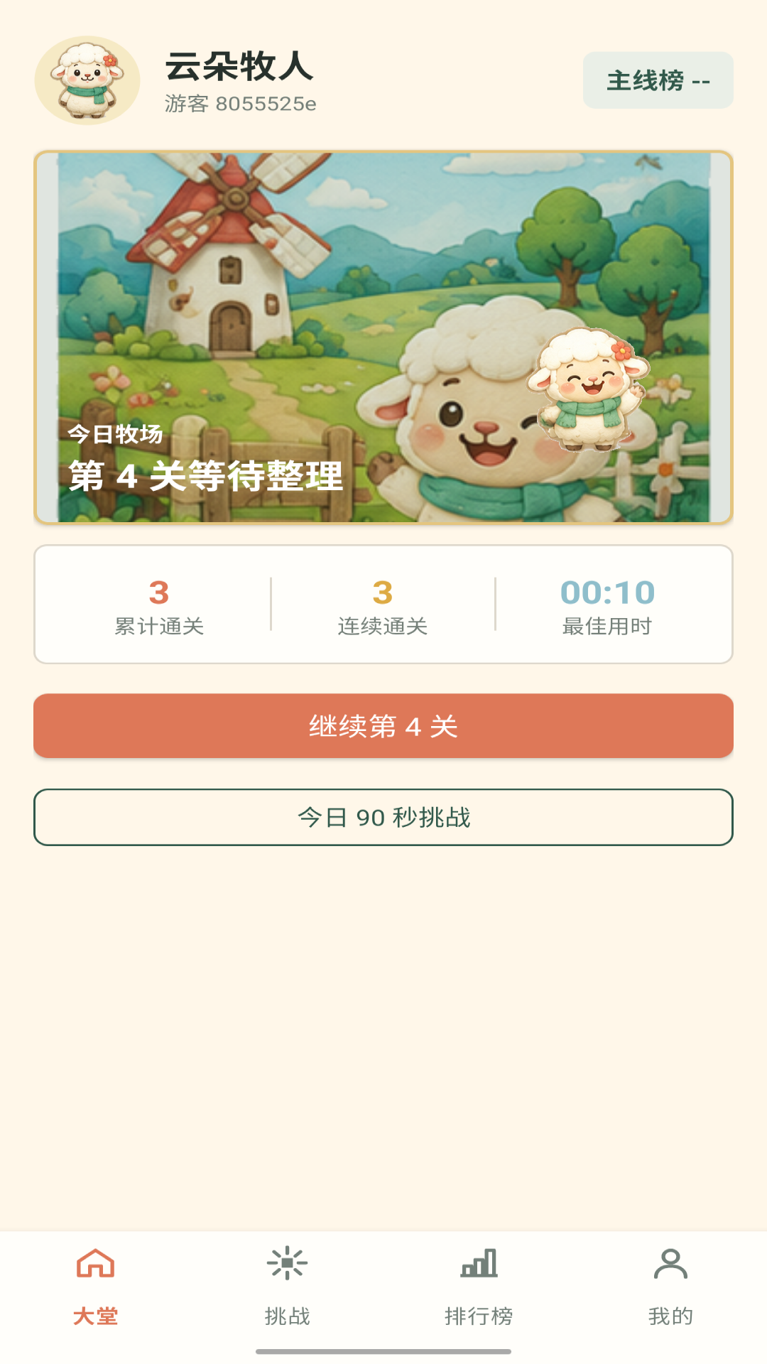 精彩截图-空乐集2026官方新版