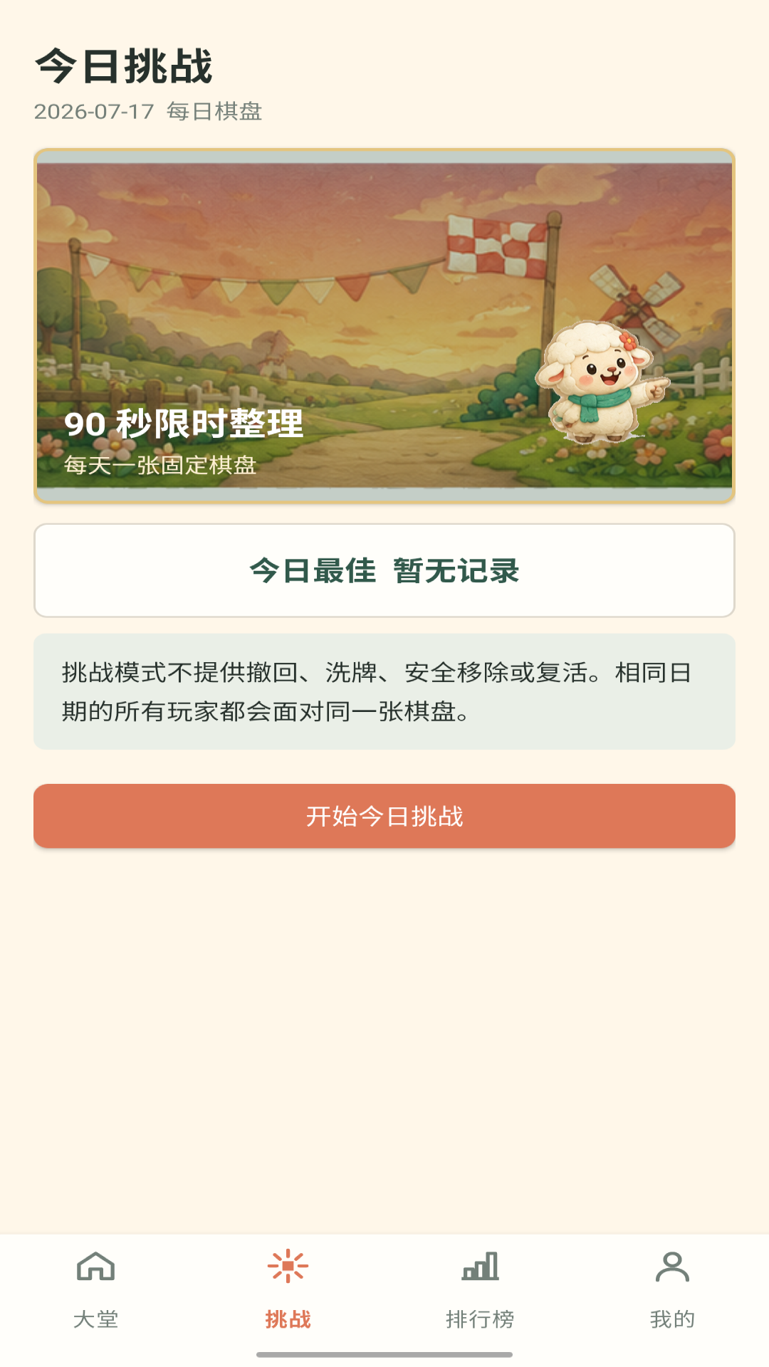 精彩截图-空乐集2026官方新版