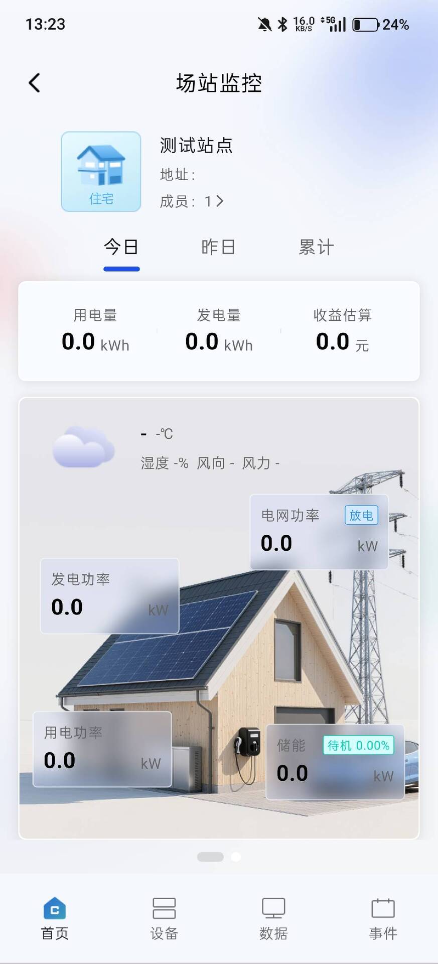 精彩截图-泰无界-微网2026官方新版