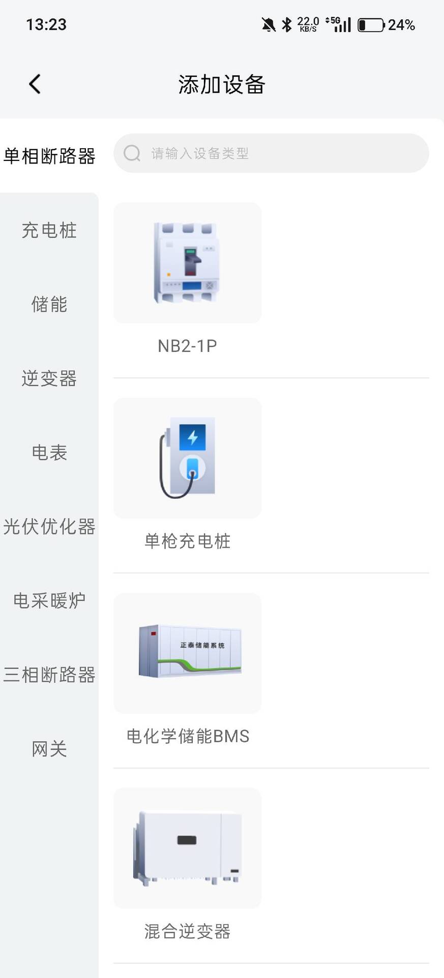 精彩截图-泰无界-微网2026官方新版